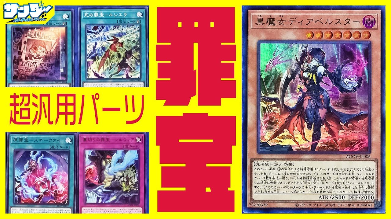 遊戯王】悲劇再び！+1ボーナス9パック開封「AGE OF OVERLORD ( エイジ