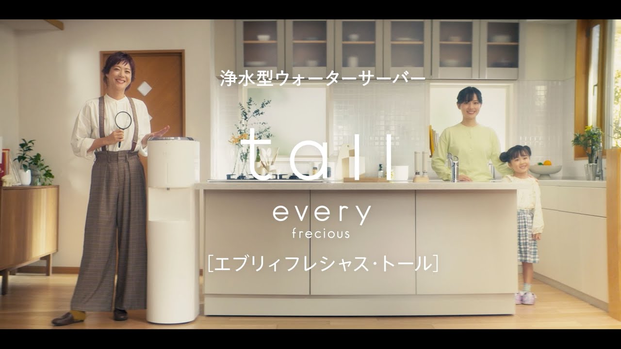 浄水】ウォーターサーバーならエブリィフレシャス｜水道水をおいしく