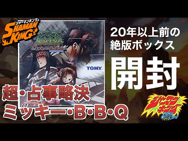 超・占事略決開封】たったの1枚しか出ないスペシャルレアはなんだ