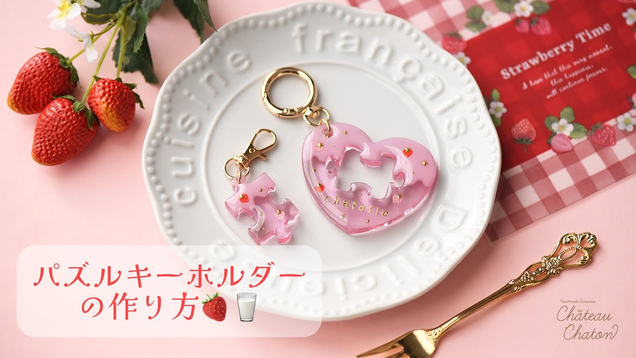 Resin for Artists] How to Make a Cute Strawberry Milk Color Puzzle