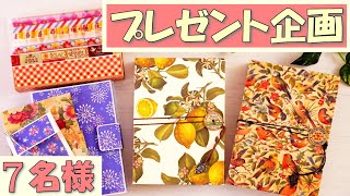 3.5万プレゼント企画】仕掛けおすそ分けファイルなど7名様に！登録者