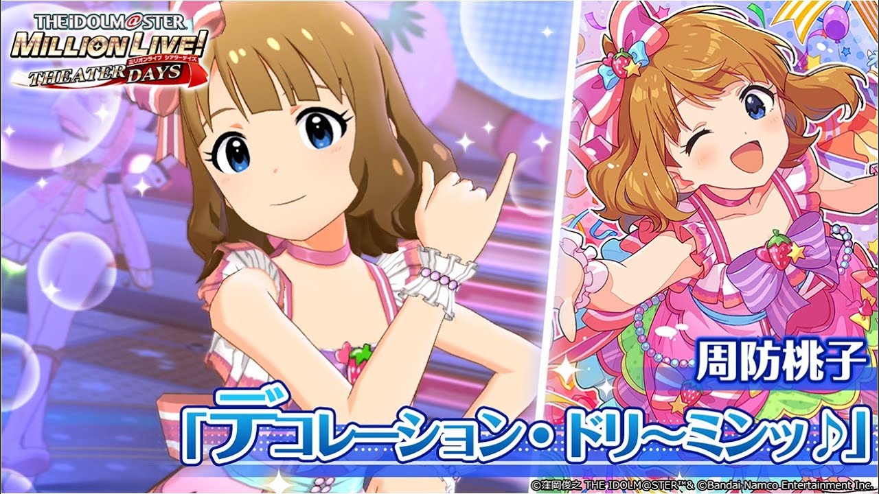 周防 桃子｜ アイドルマスター ミリオンライブ！ シアターデイズ