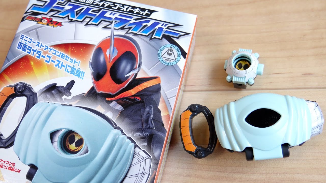 300 yen each Candy Toy Ghost Driver Kamen Rider Ghost Kit all 3