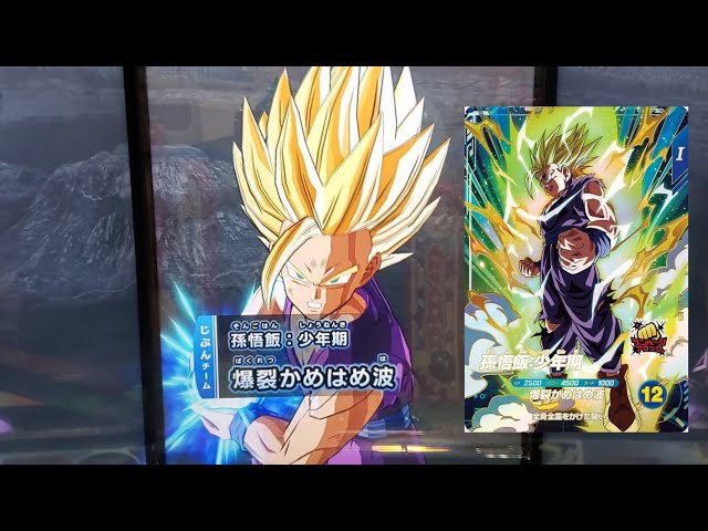 DBSDV 1弾) SDV1-005 GDR 孫悟飯：少年期 新必殺技 爆裂かめはめ波