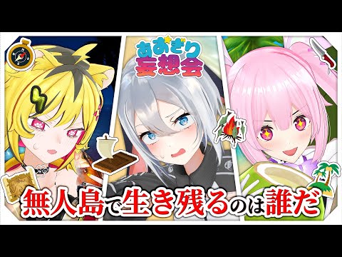 ヴァイス Self-Portrait 山黒音玄 PR+ PR 2枚 あおぎり高校 ヴァイス