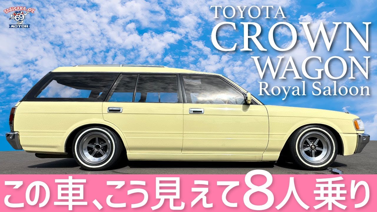 クラシックなデザインとモダンなラグジュアリー 平成6年式 TOYOTA