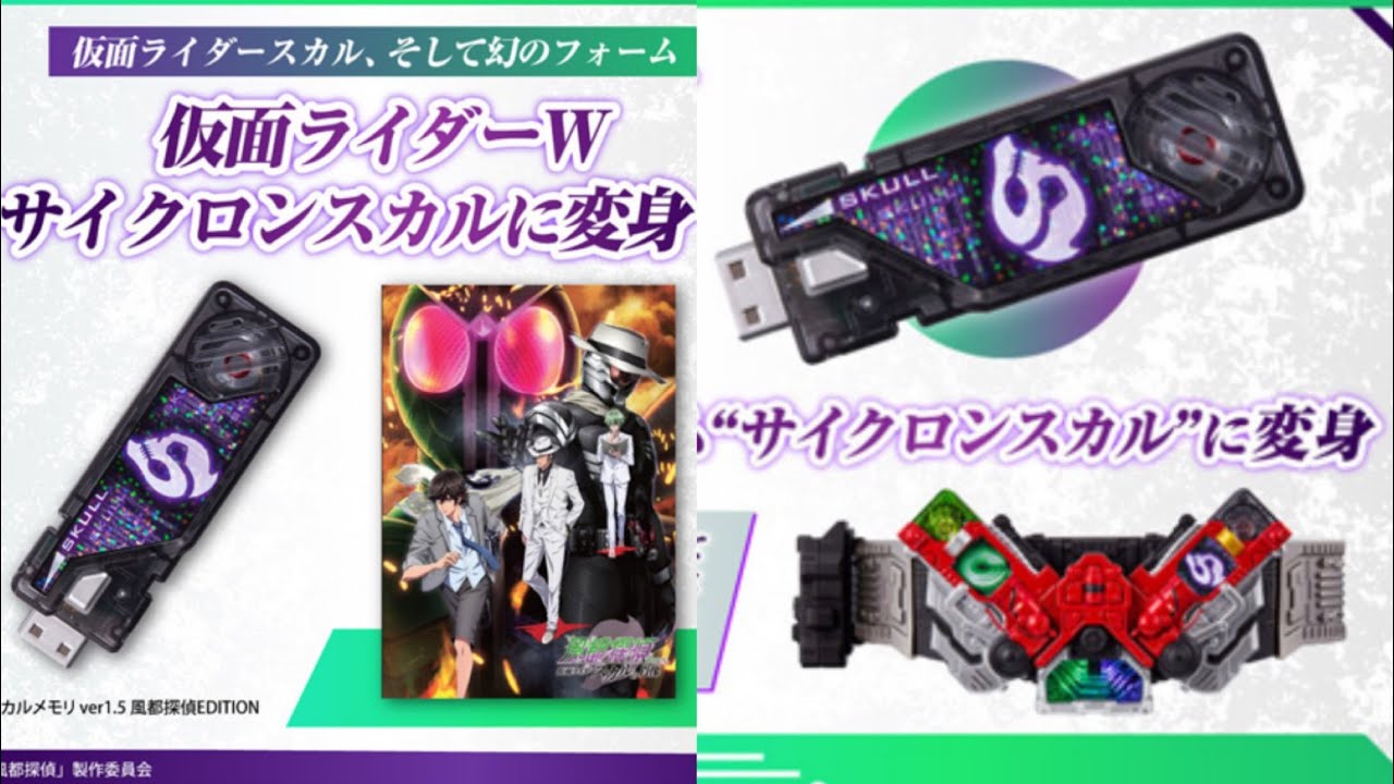 Equipped with Cyclone Skull mode & movie voice included! The sales