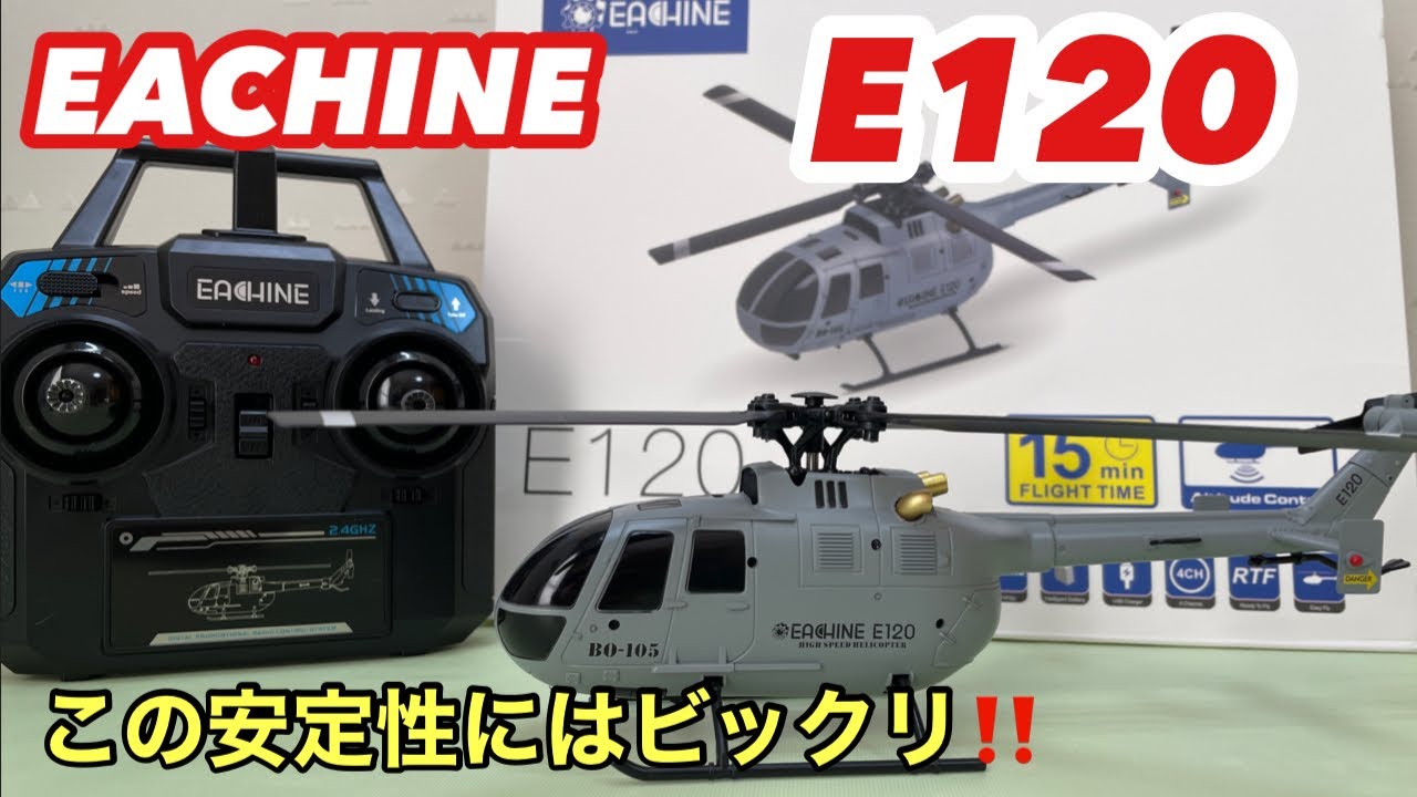 EACHINE E120 Radio-Controlled Helicopter: 2.4G, 4CH, 6-Axis