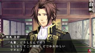 PS Vita「薄桜鬼 真改 華ノ章」 プレイ動画 ― 相馬主計 篇 ― - YouTube