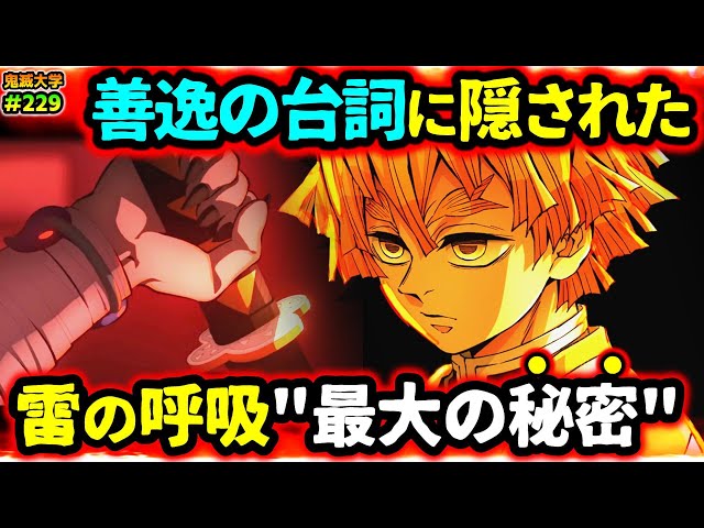 Demon Slayer: Kimetsu no Yaiba] 