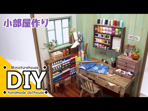 Handicraft accessory production - Sewing room completion - YouTube