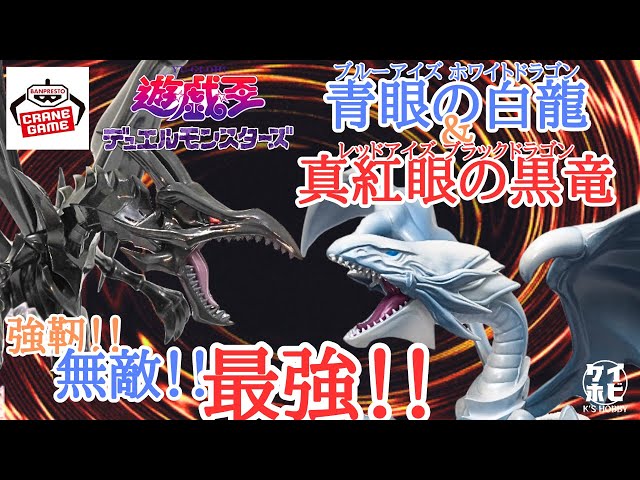 粉砕！玉砕！大喝采！】プライズ ブルーアイズホワイトドラゴン