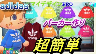 Super Easy! How to Make an Adidas Hoodie [My Design] PRO [Animal