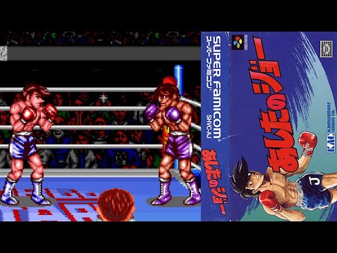 麻雀 Ashita no Joe II Vintage Japanese Game 麻雀 Ashita no Joe II