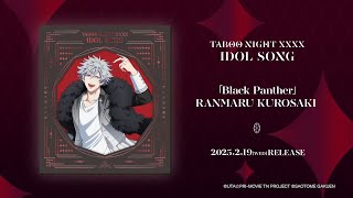 ディスコグラフィ｜劇場版 うたの☆プリンスさまっ♪ TABOO NIGHT XXXX