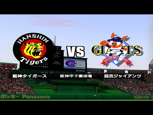 プロスピ2004】2004年にPS2で発売された神ゲー - 阪神 vs 巨人 -【名作