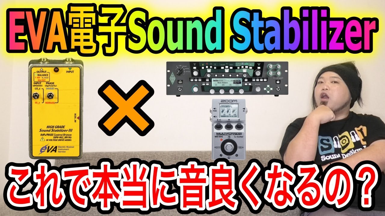 EVA Electronics] Thorough Testing of Stabilizers [Hi-Z] - YouTube