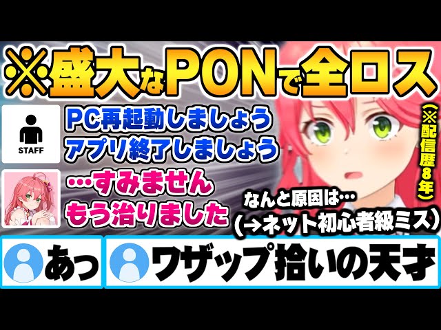 配信歴8年目ではまずあり得ないまさか過ぎるPONで配信者の命同然のOBS