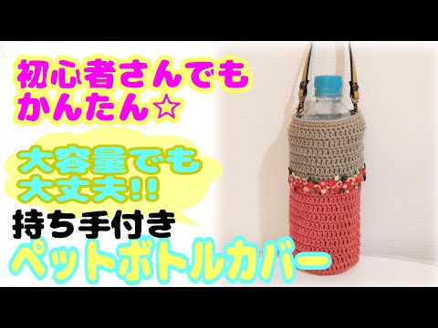 ペットボトルカバー 青い薔薇 本革持ち手 ハンドメイド ペットボトル