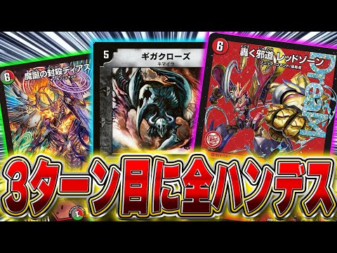 CS入賞】40秒でわかるギガクローズ入りデアリバイク【轟く邪道レッド