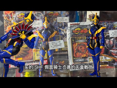 SHF魂限定假面骑士贞德/小樱S.H.Figuarts Kamen Rider Jeanne Cobra