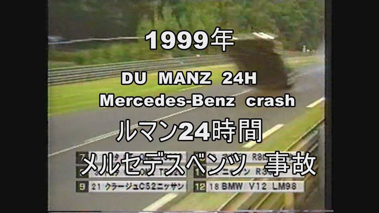 1999 24 Hours of Le Mans Mercedes-Benz crash 1999 DU MANZ 24H