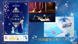 公式】Disney Collection（ディズニーコレクション）- 実務教育出版