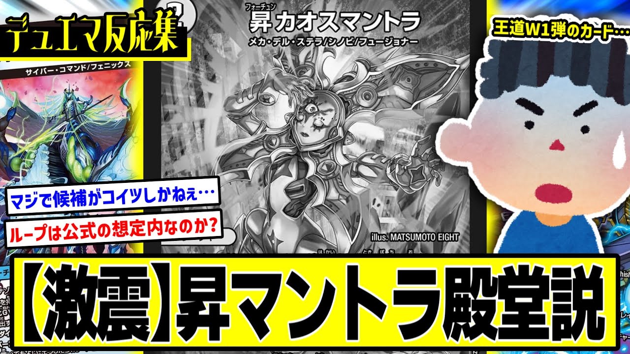 Duel Masters] DMP's reactions to 