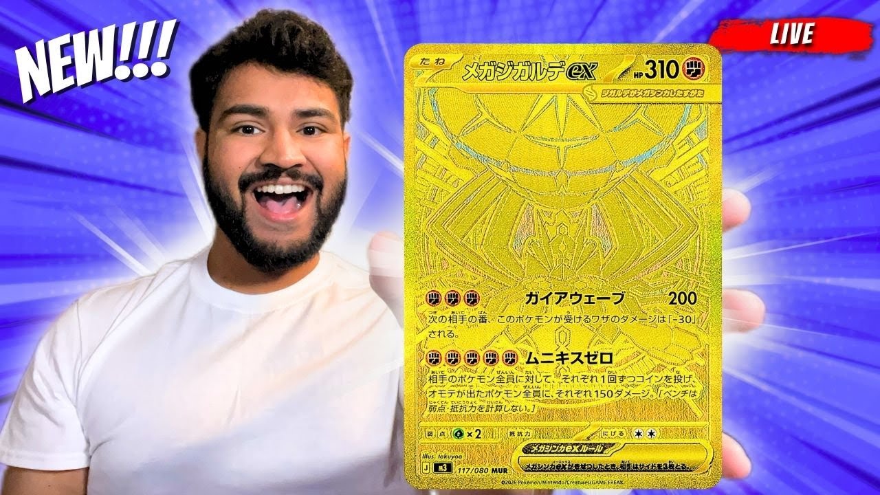 Pokemon Nihil Zero opening! (Munikis Zero) (Perfect Order in