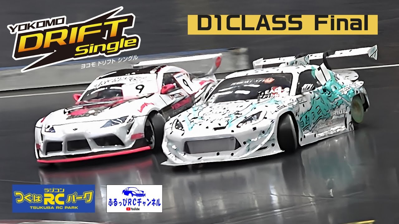YOKOMO DRIFT Single D1クラス決勝 2024/06/16 - YouTube