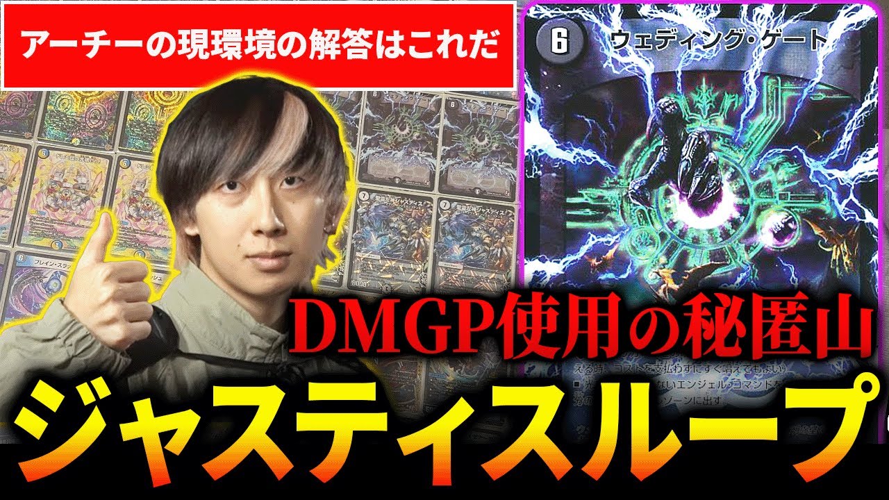 DMGP使用候補】『4cドラッヘダーバンデ』がオリジナルでも最強格なので