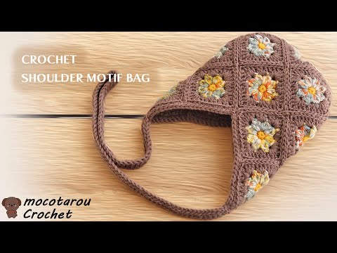 100均糸】ちょっとそこまでショルダーモチーフバッグの編み方。かぎ針