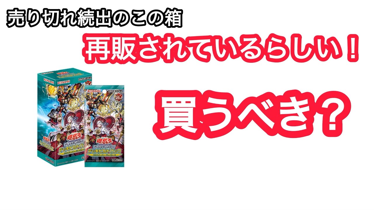 クロスオーバー・ブレイカーズが再版されているらしい！買うべきか解説