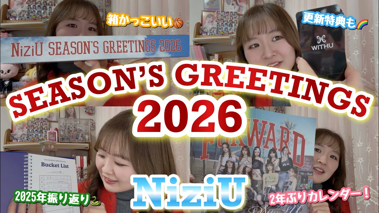 NiziU] Season's Greetings 2026🏀✨Unboxing - YouTube