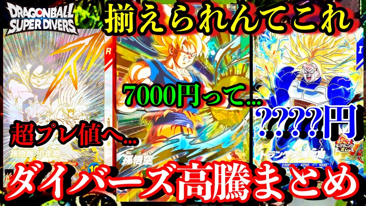 衝撃の事実が判明今すぐ確認して！神龍のエラーカードが出回って