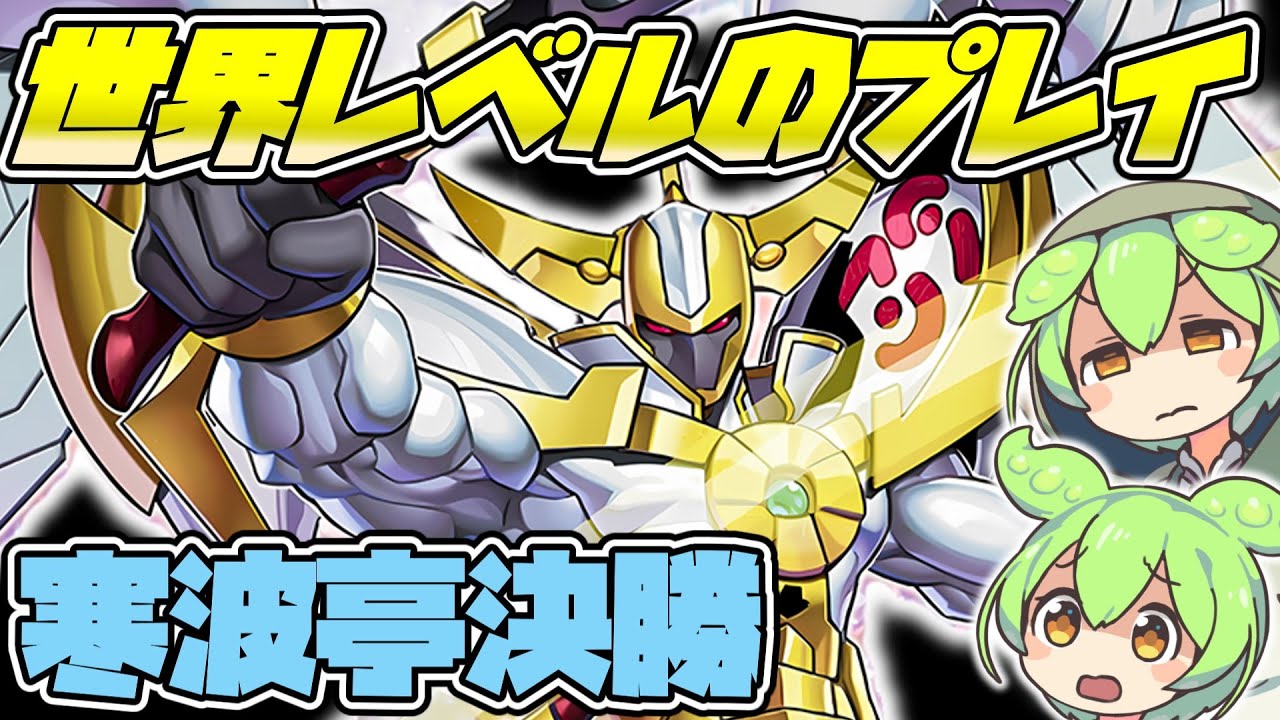 世界レベルのTGガジェットvs韓流HEROビート(みらーふぉーすさん