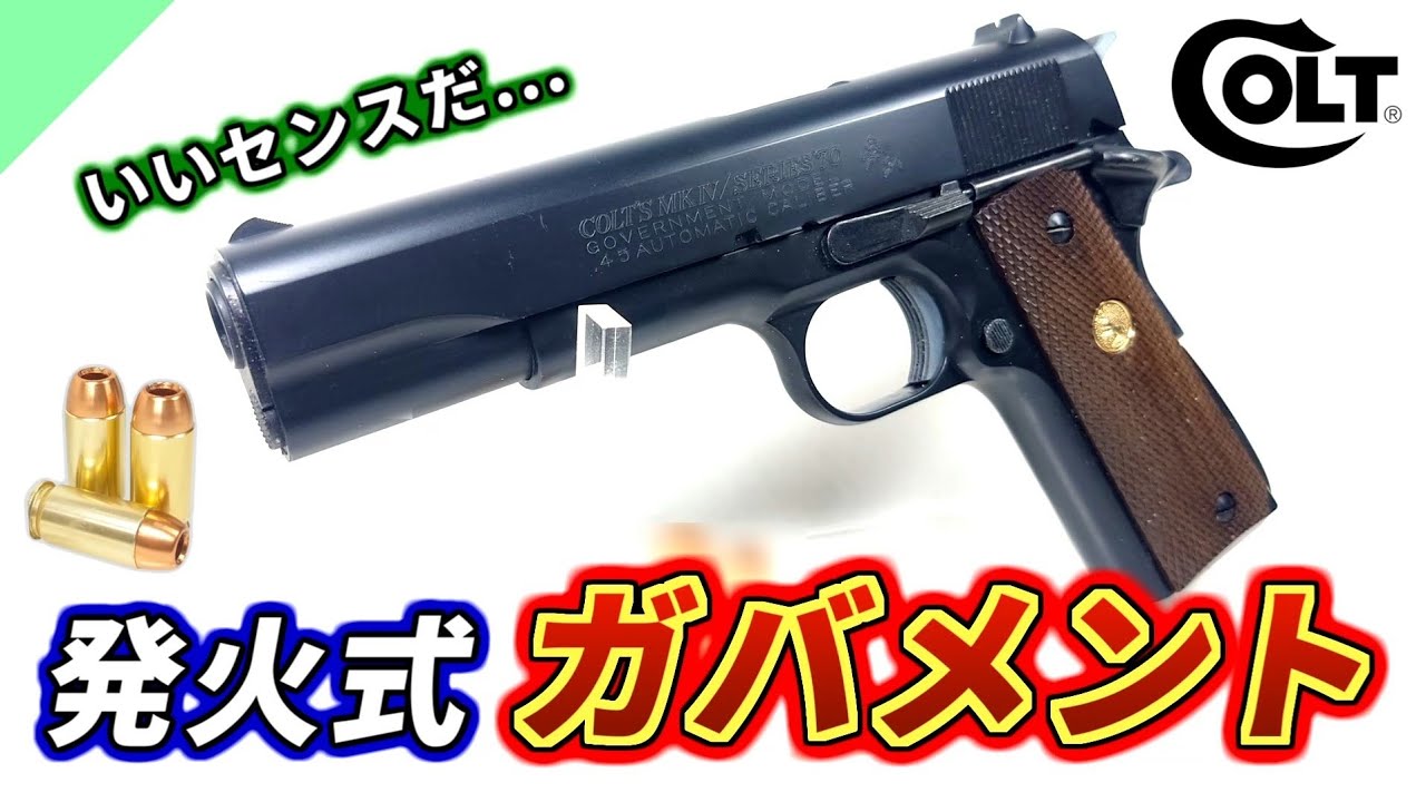 マルシン工業 X-PFC M1911A1 HW 組立キット ジャンク マルシン モデル