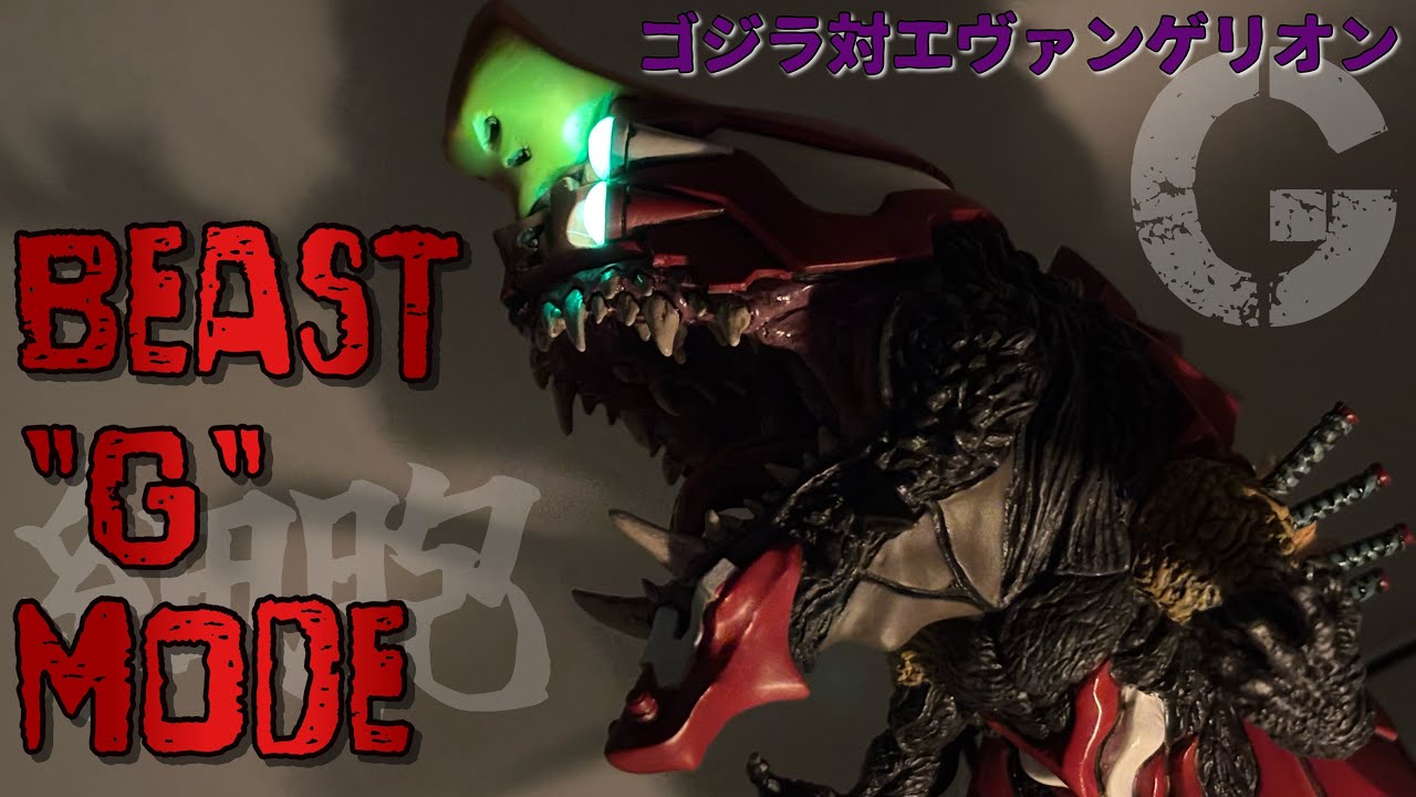 デフォリアル】エヴァンゲリオン2号機 ビースト