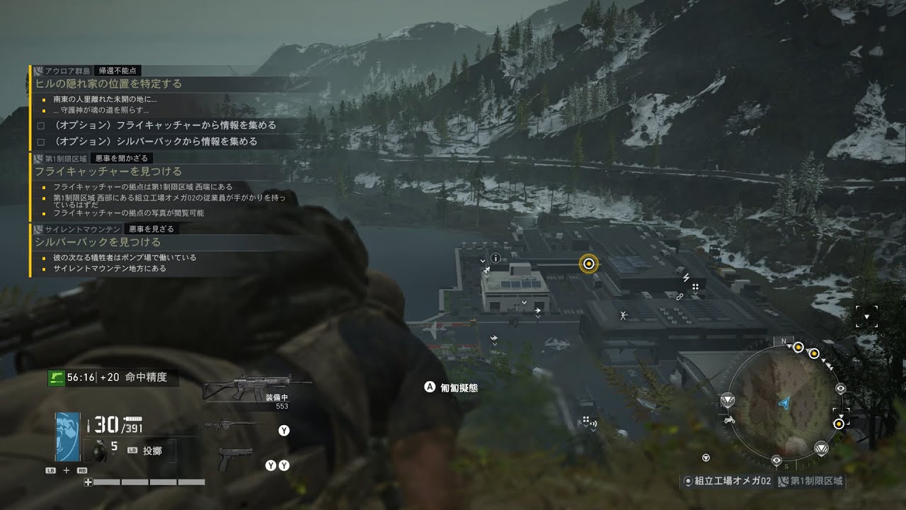 ゴーストリコン ブレイクポイント #067 第1制限区域 - YouTube