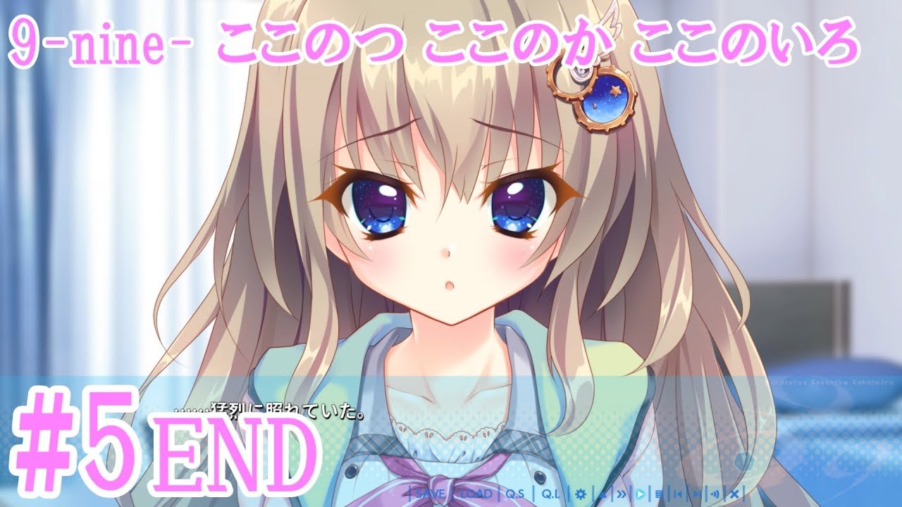 ADV】9-nine- ここのつ ここのか ここのいろ『体験版』 #5【プレイ動画