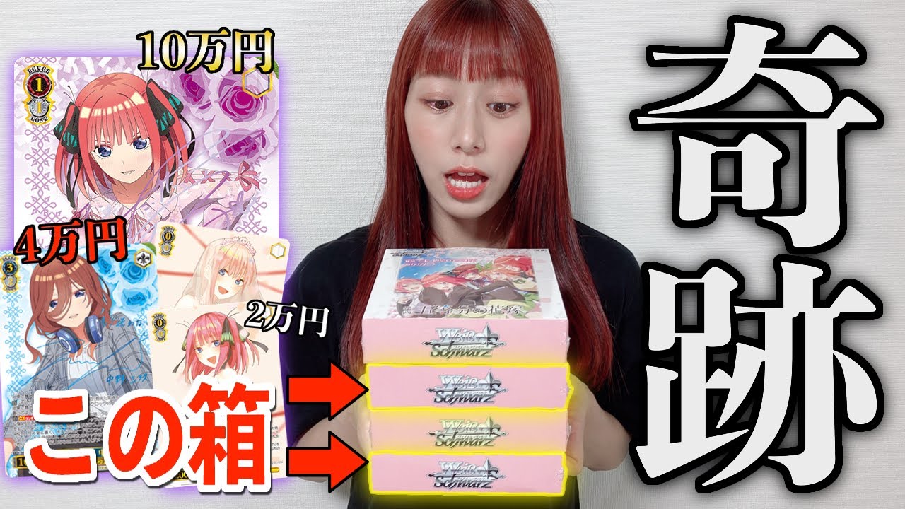 A miracle happens when you try to get a high-value autographed