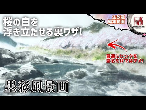 LIVE edited video] The color hidden under the white is the