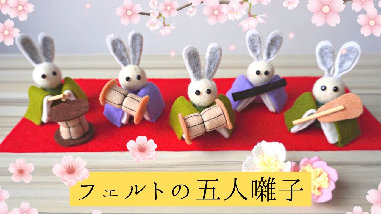How to make Hinamatsuri ornament/How to make felt rabbit - YouTube