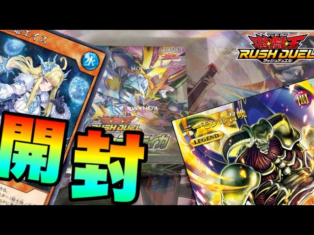 ラッシュデュエル】悠久のギャラクティカでデーモンの召喚オーバー