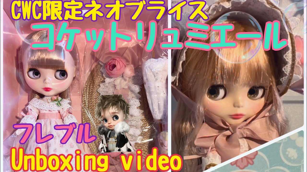 CWC限定ネオブライス『コケットリュミエール』春の妖精の様な姫が