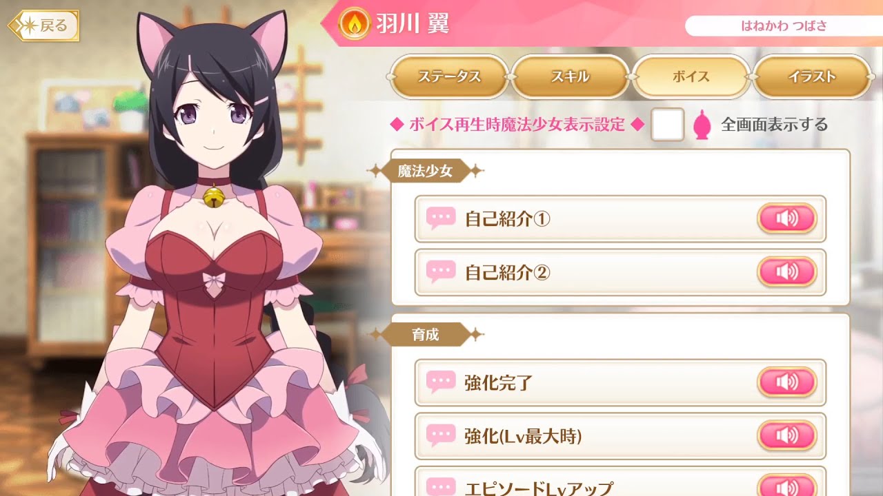 マギレコ - 羽川 翼 ボイス (CV.堀江 由衣) - YouTube