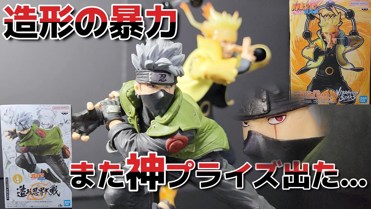 プライズ】怖いぐらい造形ヤバい…カカシ先生ぇ～!!【NARUTO-ナルト