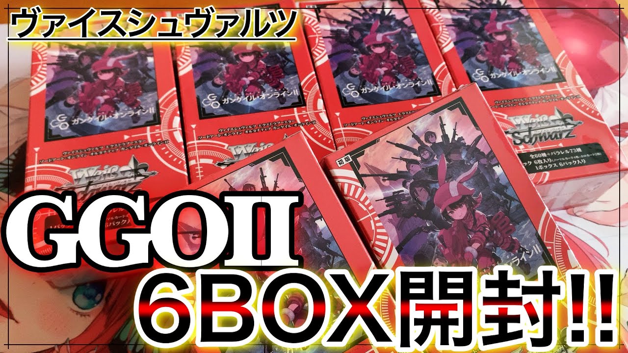 ヴァイス】GGO 第一弾 8宝【デッキ紹介】 - YouTube