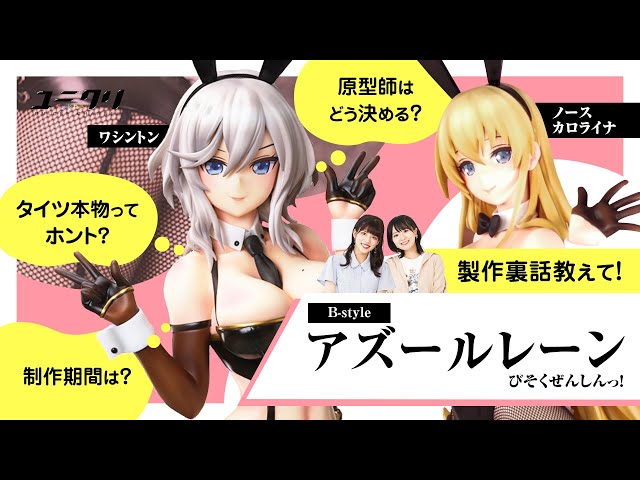 アズールレーン びそくぜんしんっ！ 】ワシントンとノースカロライナが