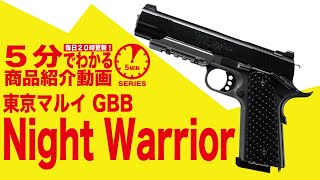 店内全品5％OFFクーポン】東京マルイ 18歳以上用 ガスブローバックガン
